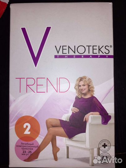 Компрессионные колготки для беременных 2 класс