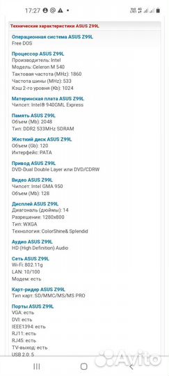 Ноутбук asus Z99L