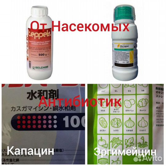 Средства защиты растений