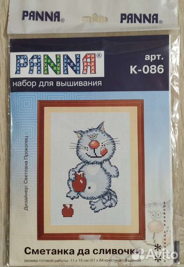 Набор для вышивания и остатки после вышивания