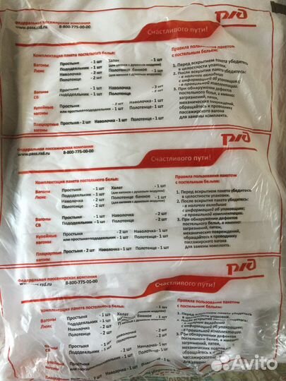 Постельное белье ржд. Опт, розница