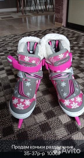 Коньки детские раздвижные