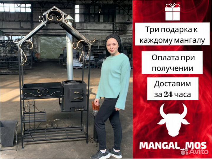 Мангал гриль