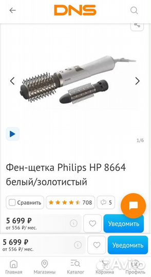 Фен-щетка Philips HP8664