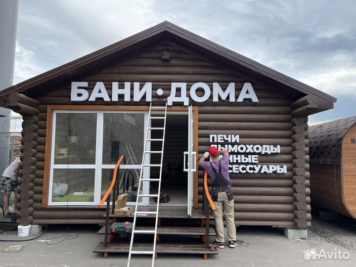 Полиграфия Объемные буквы Рекламная продукция