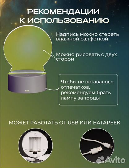 Светильник ночник