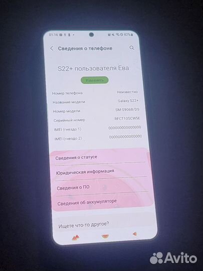 Samsung Galaxy S22+, 8/128 ГБ