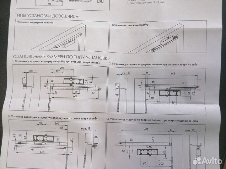 Доводчик дверей со скользящей тягой