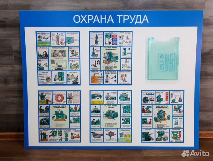 Информационные стенды для школ и не только