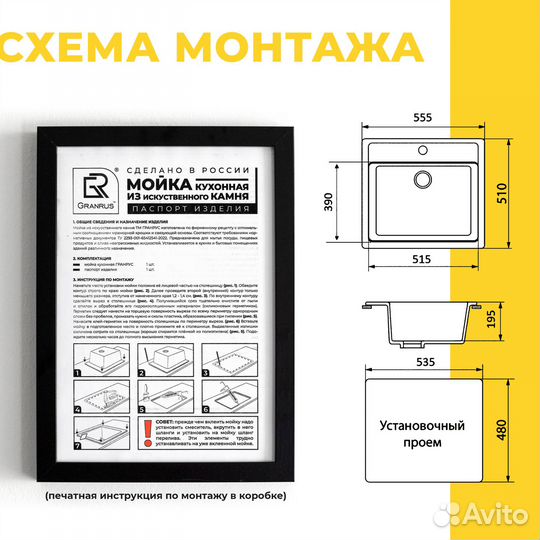 Мойка 55,5 см для кухни каменная, Антрацит Блэк