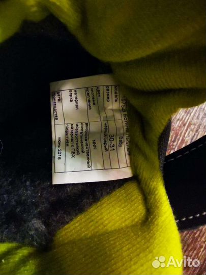 Лыжные ботинки детские 30-31 размер