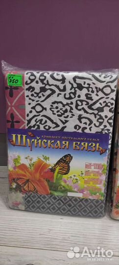 Комплект постельного белья