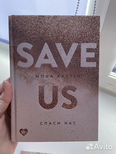 Мона Кастен