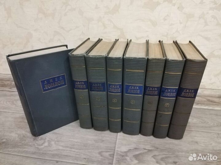 Джек Лондон полное собрание 1954г