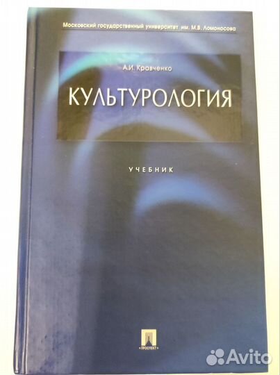 Философия. Культурология