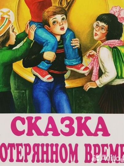 Детская книга 