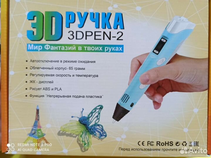 3d ручка