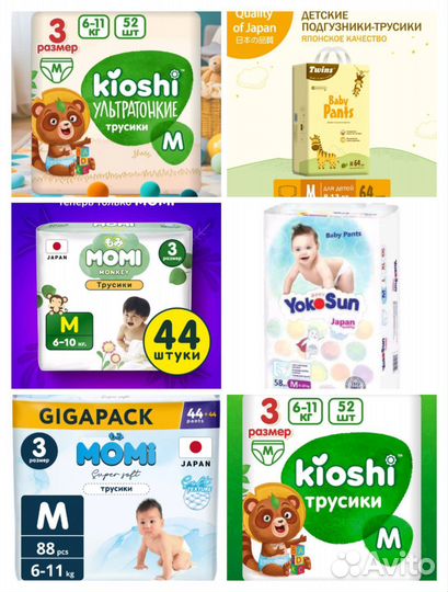 Подгузники трусики 3, 4 размер в ассортименте