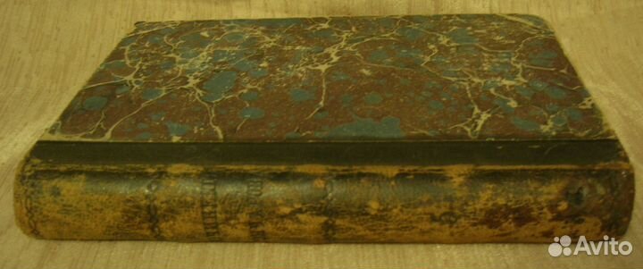 Полн.собр.соч. И.А. Гончарова. Роман Обрыв 1899