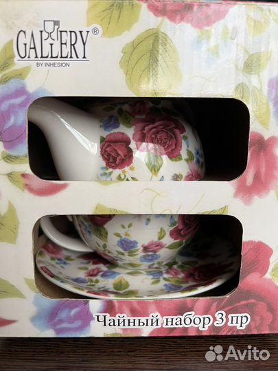 Чайный сервиз из 3 предметов