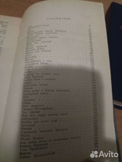 Книга Шукшин