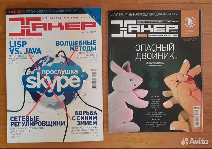 Журналы компьютерные