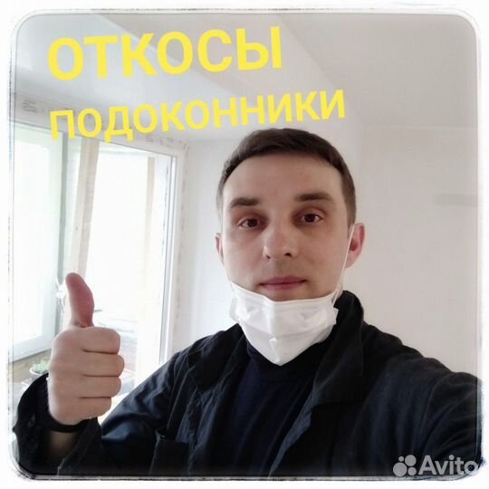 Установка откосов подоконников на окна