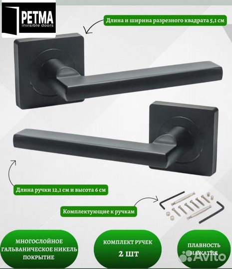 Дверь скрытого монтажа инвизибл