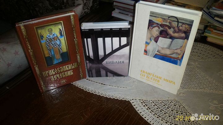 Книги о христианской религии