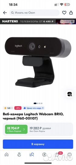 Веб-камера Logitech