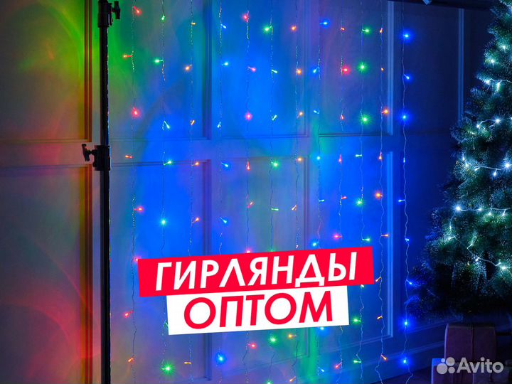 Гирлянды оптом. Гирлянда Штора оптом