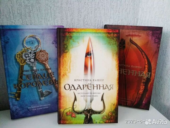 Трилогия Кристина Кашор