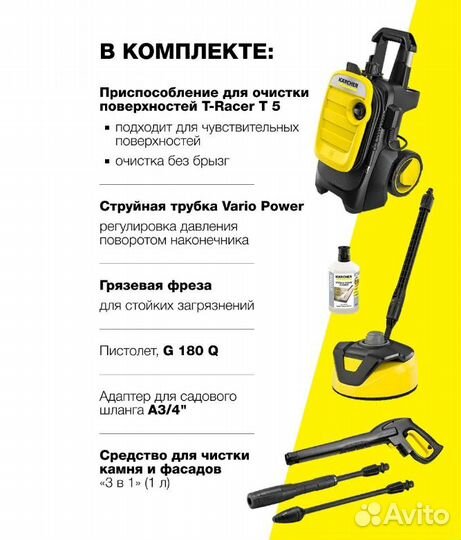 Мойка высокого давления Karcher K 5 Compact Home