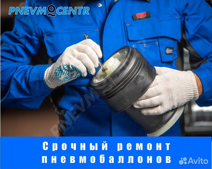 Ремонт пневмоподвески амортизаторов пневмобаллонов