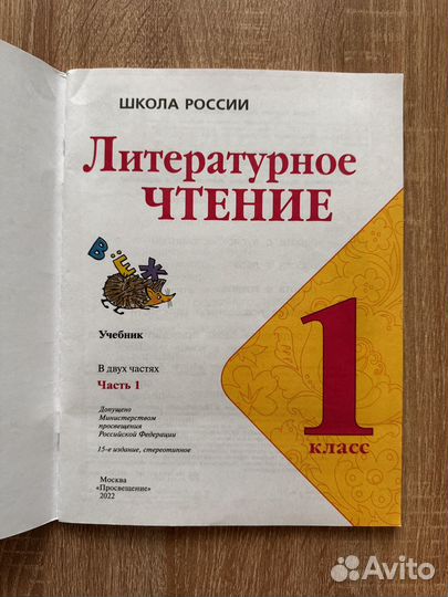 Учебники 1 класс Школа России и рабочие тетради