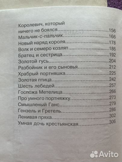 Сказки братьев Гримм с иллюстрациями.Формат14 х17