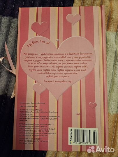 Фотоальбом 