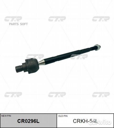 CTR crkh-54L Тяга рулевого управления левая hyunda