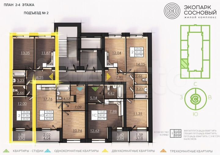 2-к. квартира, 51,3 м², 2/4 эт.