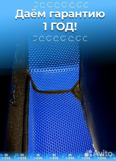 Эва коврики