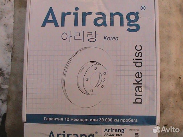 Тормозные диски задние Hyndai