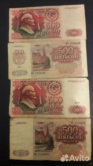 Купюры 1991 и 1992 года