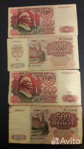 Купюры 1991 и 1992 года