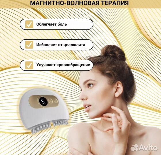 Новый массажер многофункциональный