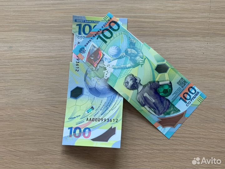 Редкая купюра 100 чемпионата мира 2018 по футболу