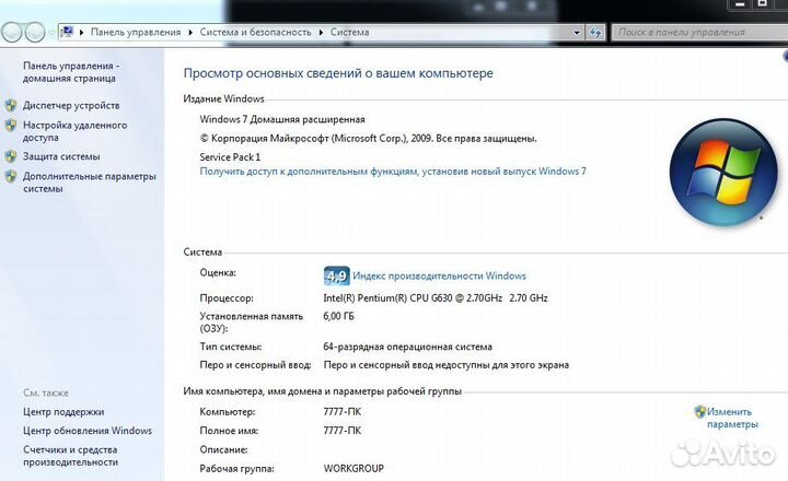 Компьютер (Моноблок HP Pro 3420)