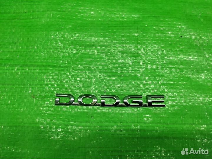 Эмблема dodge багажника Dodge Caliber 2006-2012