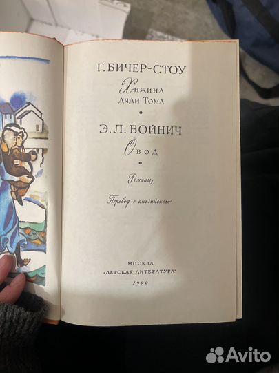 Книга библиотека мировой литературы для детей