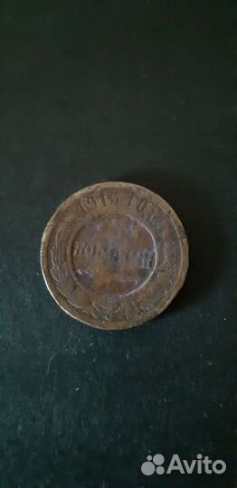 Монета старинная