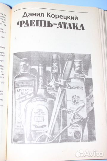 Агата Кристи Шахматная Доска Спортивный Детектив